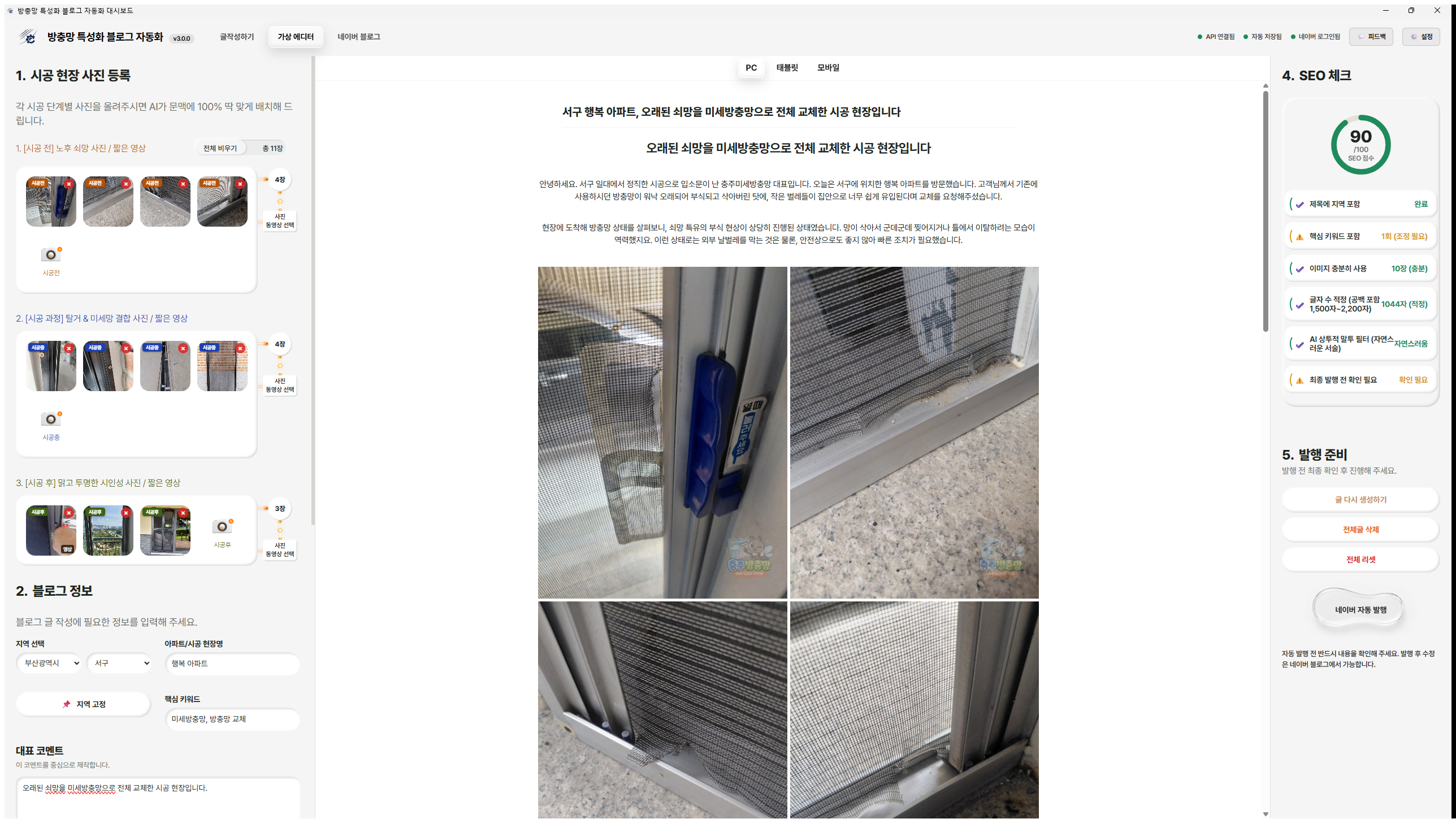 시연 영상 미리보기