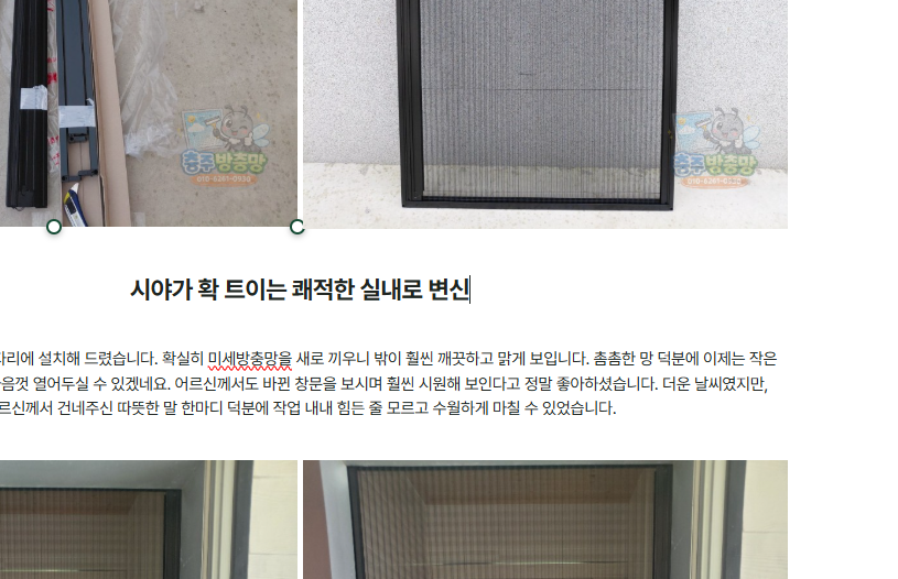 실제 프로그램 화면 — 업체명 워터마크가 자동으로 새겨진 시공 사진과 완성된 블로그 글